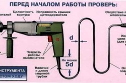 Параметры проверки электроинструмента перед началом работы
