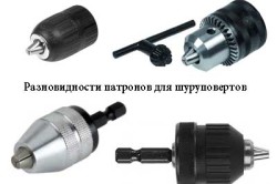 Разновидности патронов для перфораторов