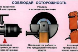 Правила по эксплуатации электроинструмента
