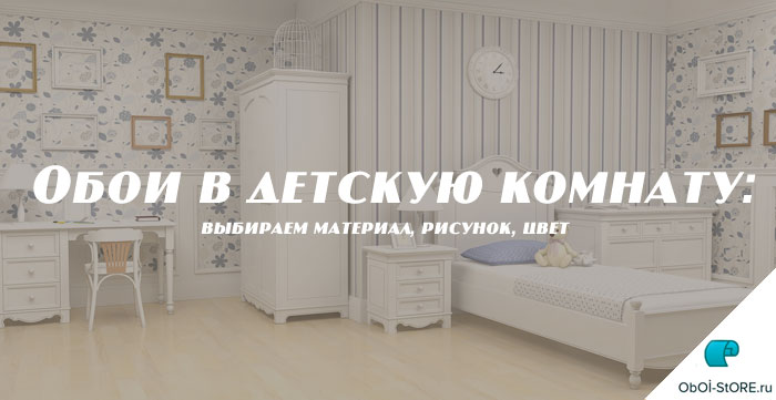 Выбор ярких и игривых обоев, соответствующих интересам ребенка